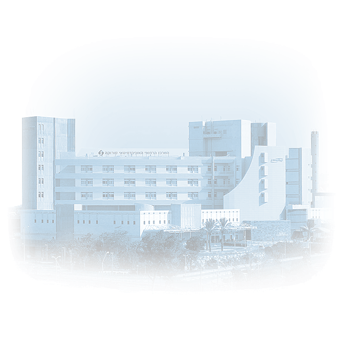 Soroka University Medical Center
