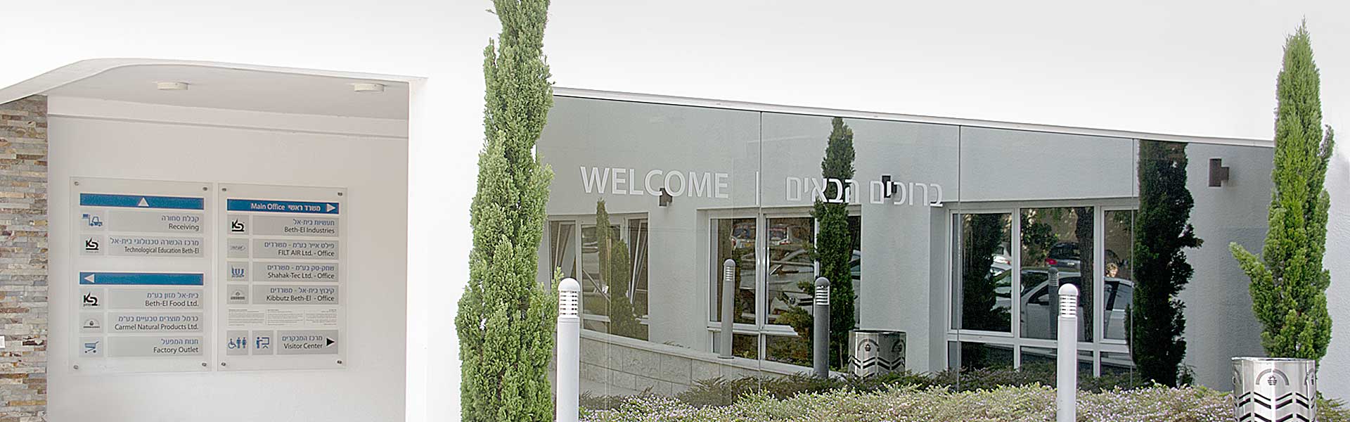 Beth-El Welcome at main entrance